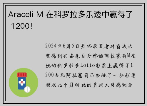 Araceli M 在科罗拉多乐透中赢得了 1200！